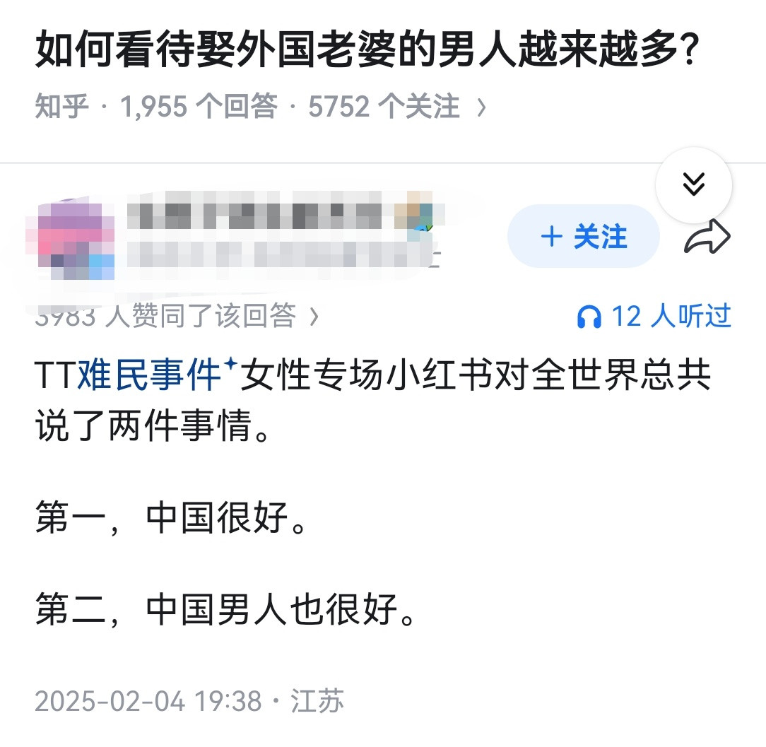如何看待娶外国老婆的男人越来越多？​​​