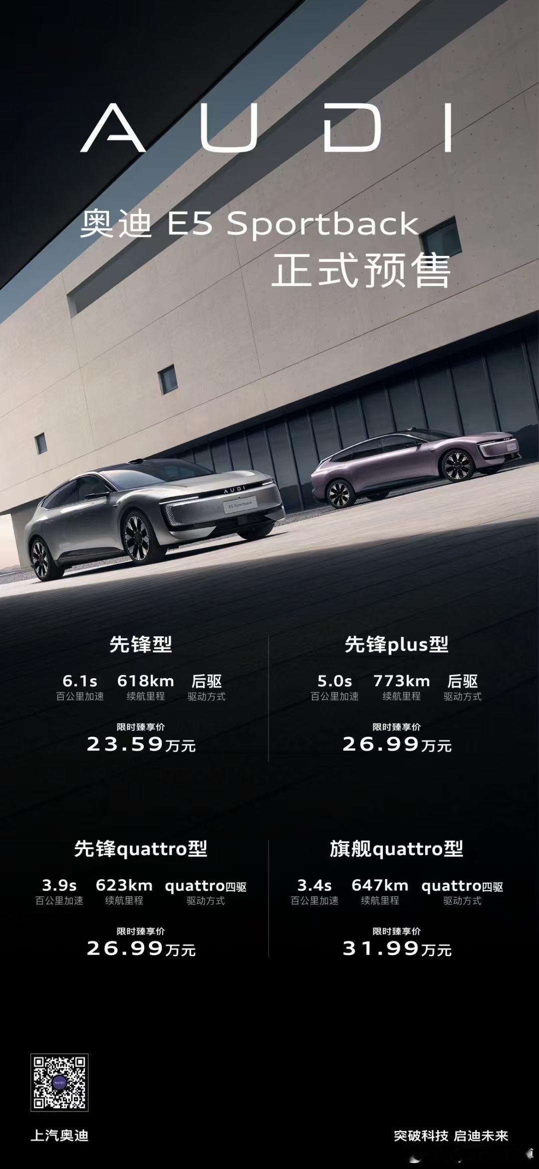 只能说E5干的越猛，智几倒下的越快！23.59万的预售价，E5在豪华品牌里绝对算