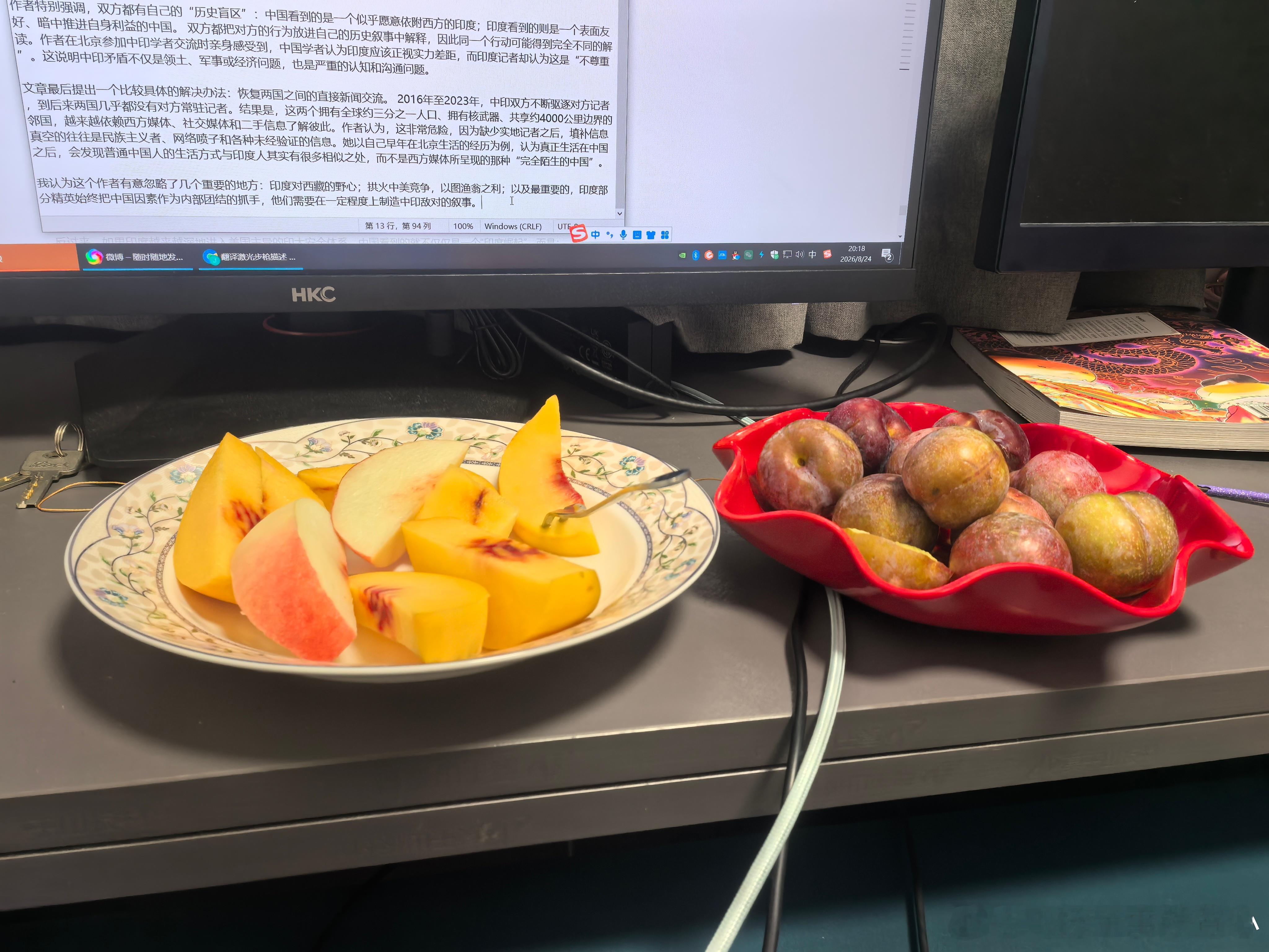 “你有水果吃吗？别人洗切好端过来那种。”