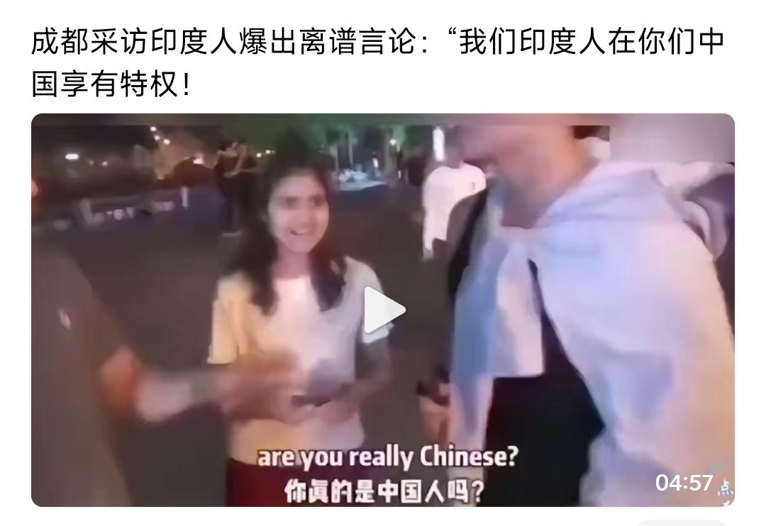 成都印度留学生炫耀：我们印度人在你们中国享有特权……仔细看完视频，这个印度留