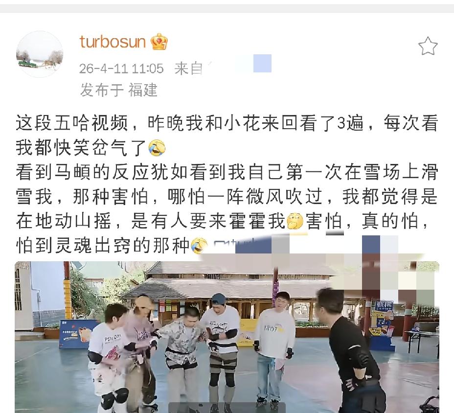 孙俪快笑岔气了[捂脸哭][捂脸哭]4月11日中午，孙俪发了一条动态，说自己“快笑