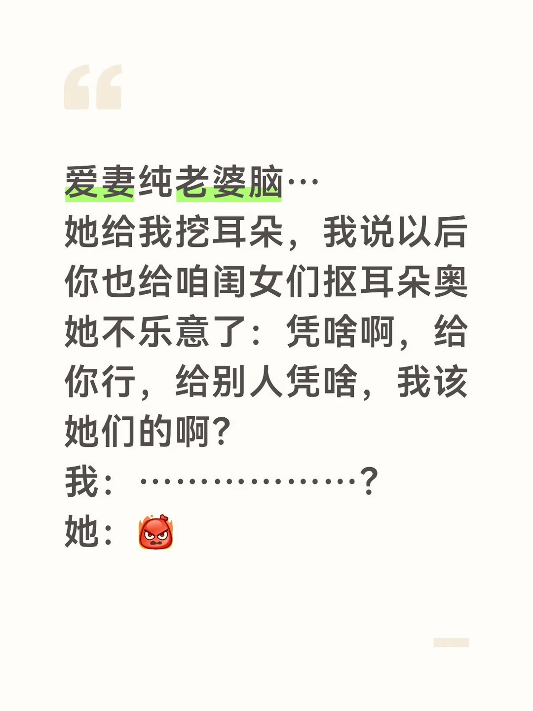 我：………………………(•̅_•̅)她：[好生气]我：那是咱闺女！咱闺女
