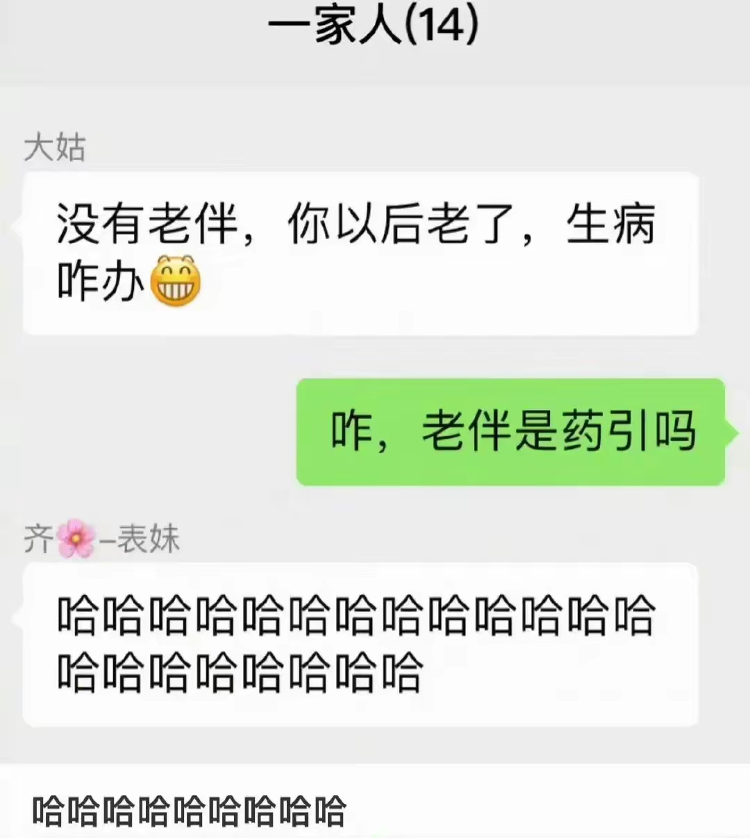 我竟无言以对