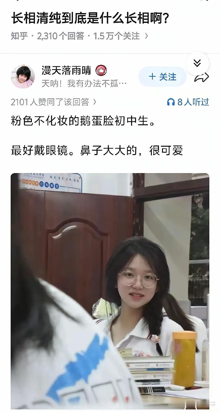 为什么都说面相一般，我觉得很好看呀