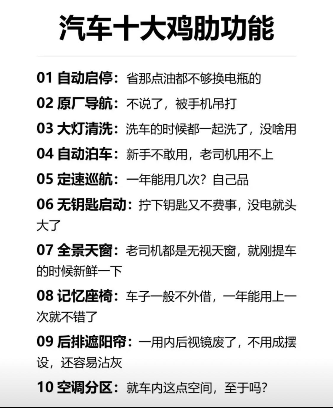 你觉得哪个功能最鸡肋？[呲牙笑]