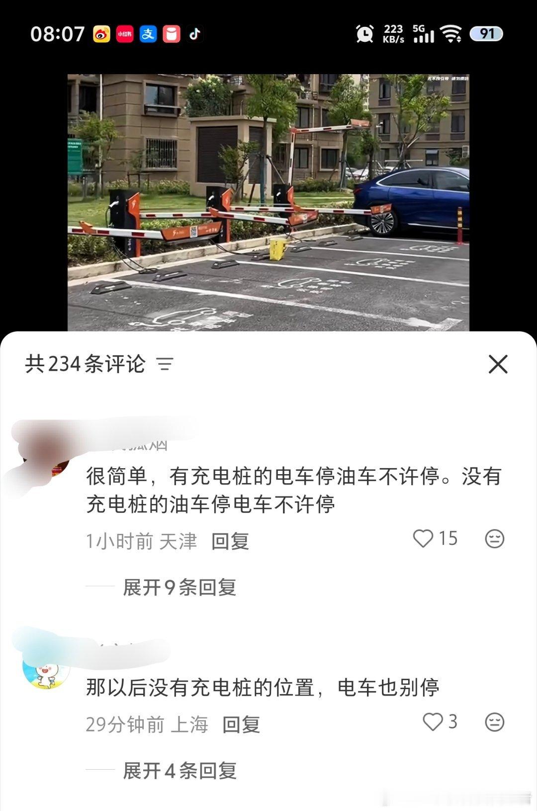 我也发现一些油车经常停在充电车位上,我这里也有。很多网友觉得这样做没毛病,认为有