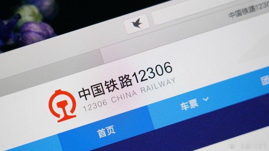 火车票开售即售罄的原因找到了终于搞懂为啥抢票一开售就显示候补了！国铁集团负责人