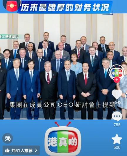还真是应了咱们中国那句老话：虎父无犬子！长江基建主席李泽钜说了一句话：现在是