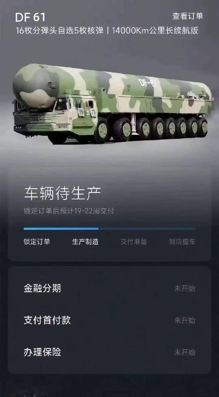 东风61谁做的图[笑着哭]​​​