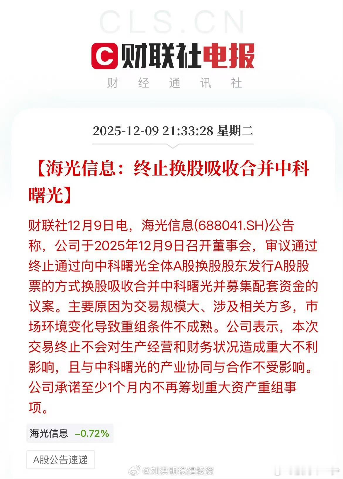 这事办的不漂亮