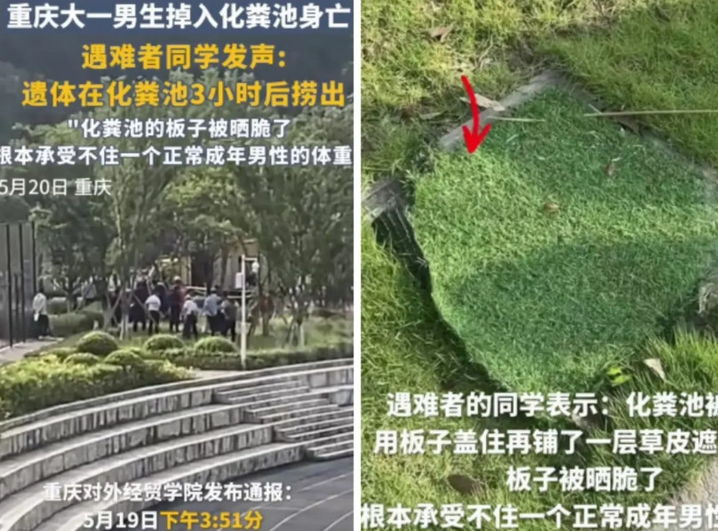 关于重庆一男大学生掉入化粪池后3小时才被打捞起来这件事，其实全网的关注点都在于学