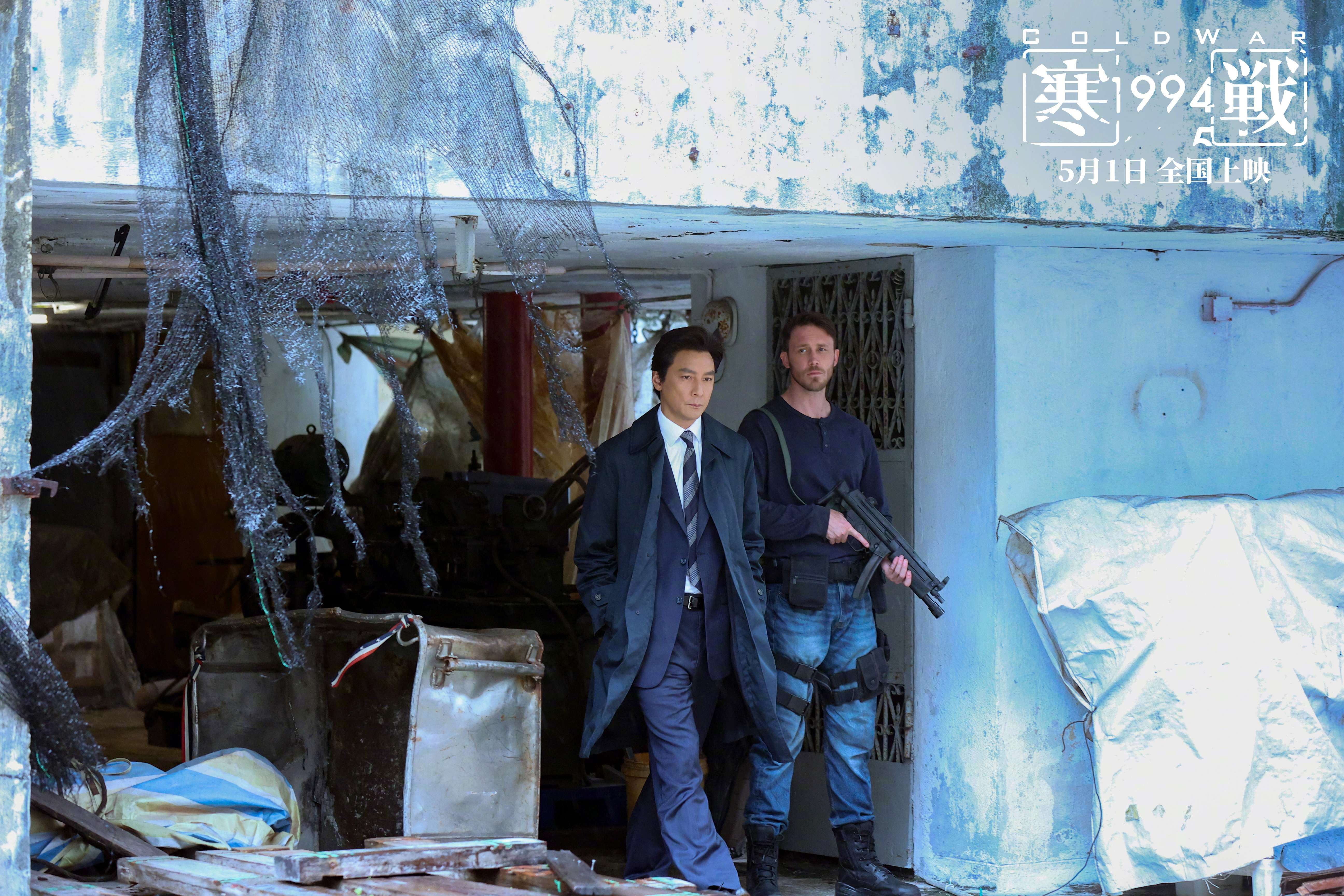 吴彦祖刘俊谦寒战双A对决五一犯罪动作电影《寒战1994》释出一组全新剧照，聚焦青