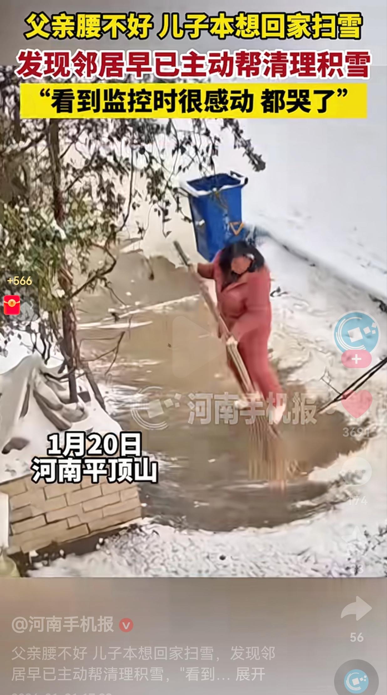 远亲不如近邻，真的具象化了！近日，河南平顶山，下了一场大雪，这场大雪过后，出门在