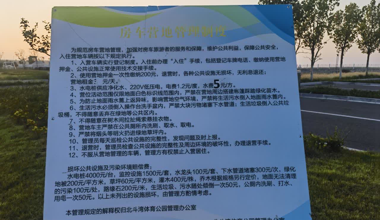 乳山银滩房车营地，大拇指广场东侧，没有这个提示牌时车满，自从有了这个提示牌后无车