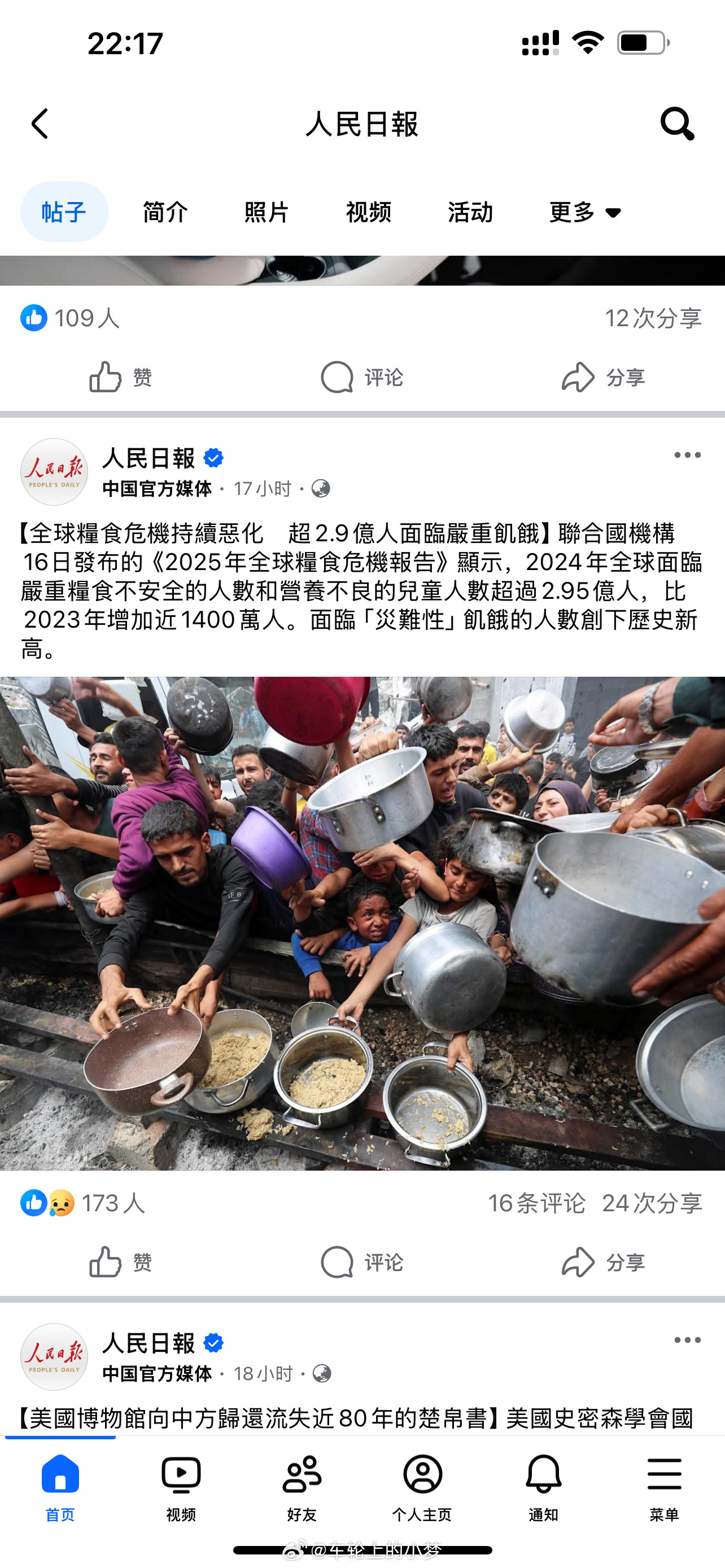 没想到！2025年了竟然还有那么多人吃不上饭😱我们现在的生活真的太幸福了！！！