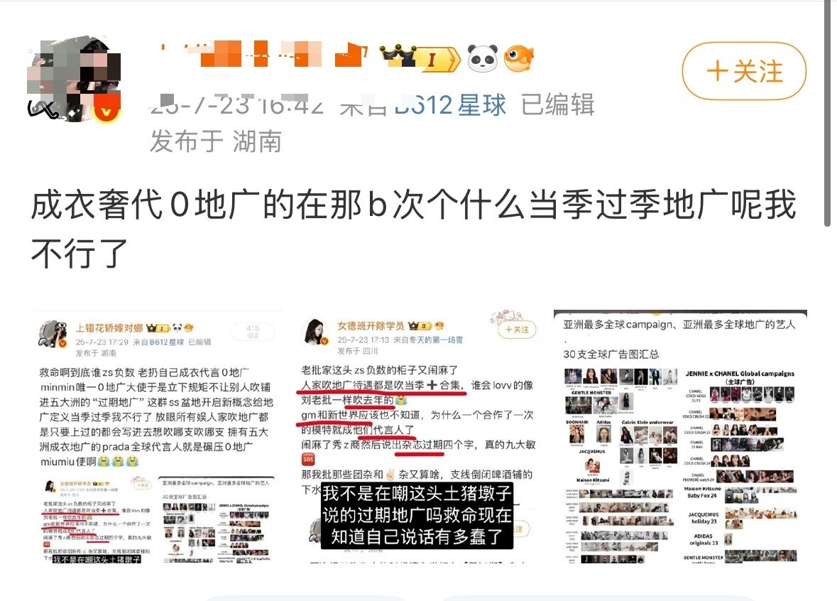 柳智敏粉丝为什么拿Jennie的成绩吹假币？​​​