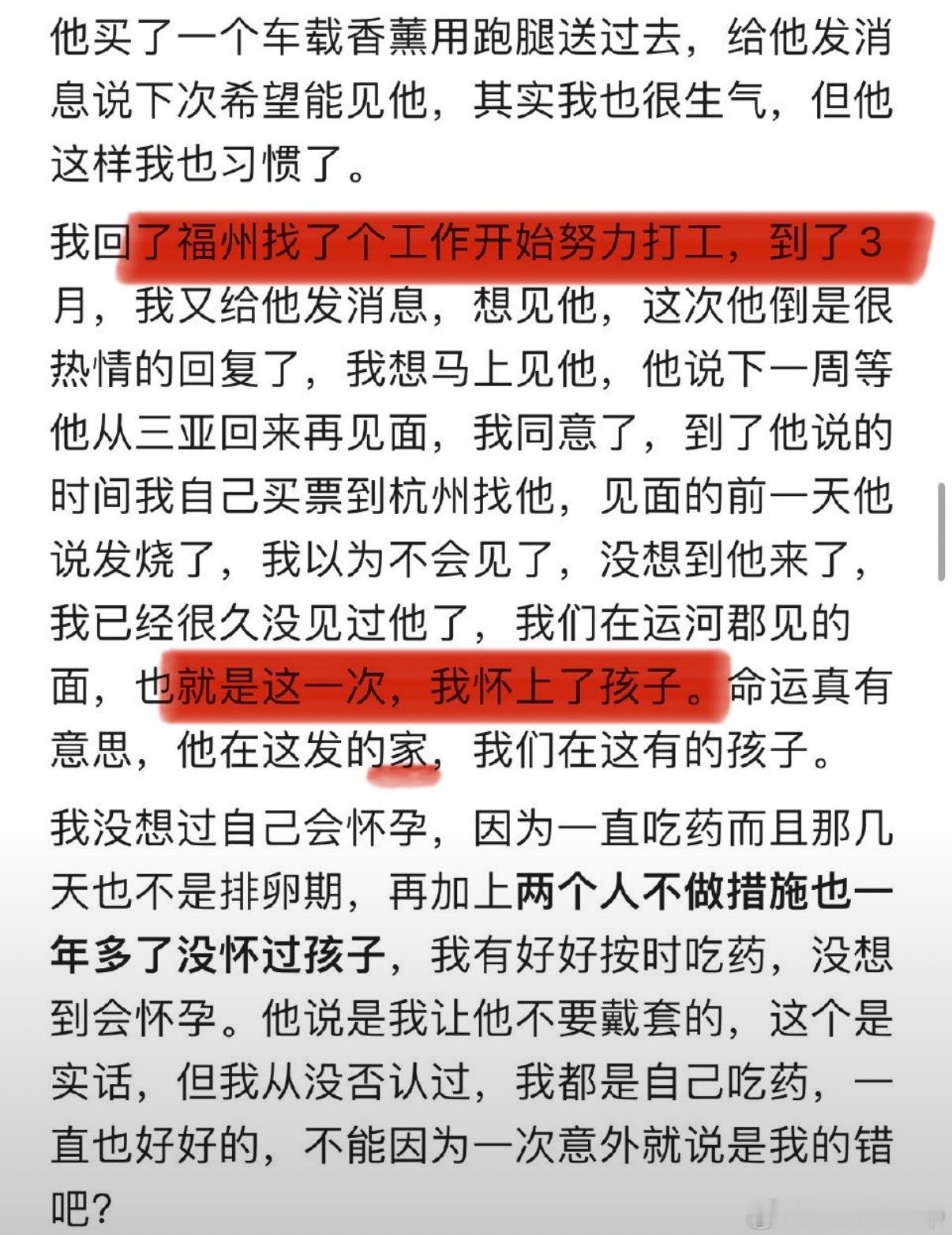 在看童锦程跟他前女友那档子破事。一个海王，一个自愿贴上去。一个不做措施，一个说自