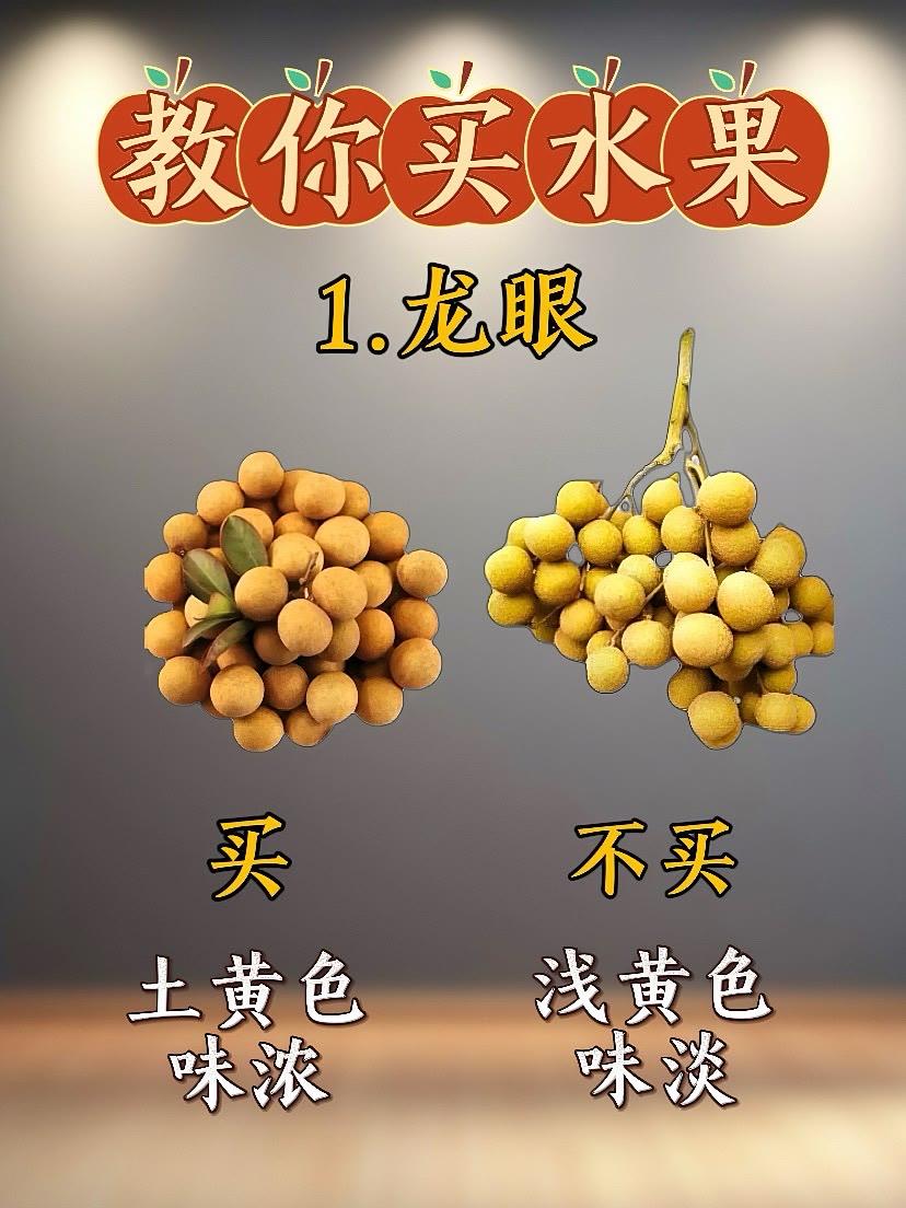 买水果学会这几招，全家都夸你会买，太实用了！生活小常识买水果小技巧生活小技