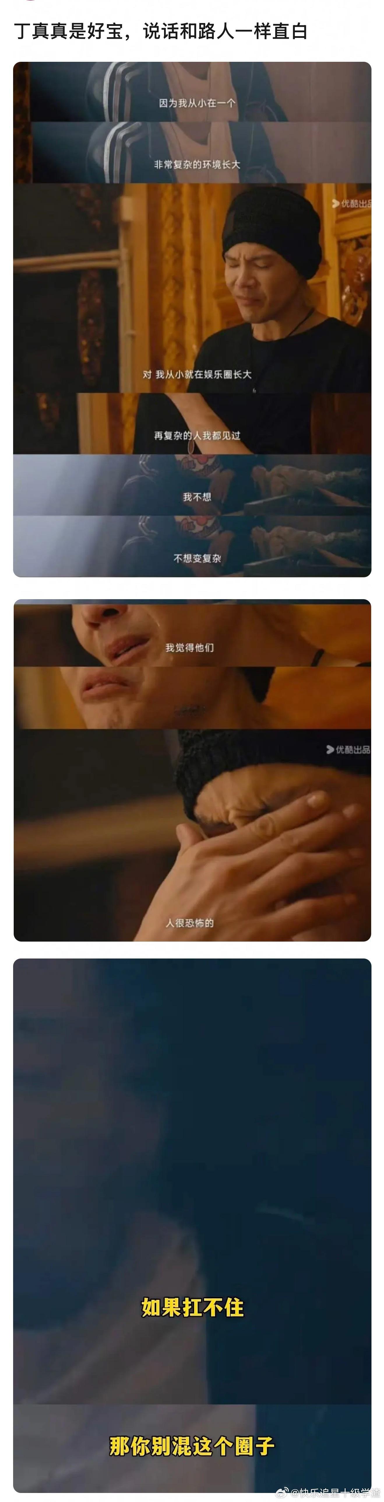 向佐怎么好意思在丁真面前说苦的