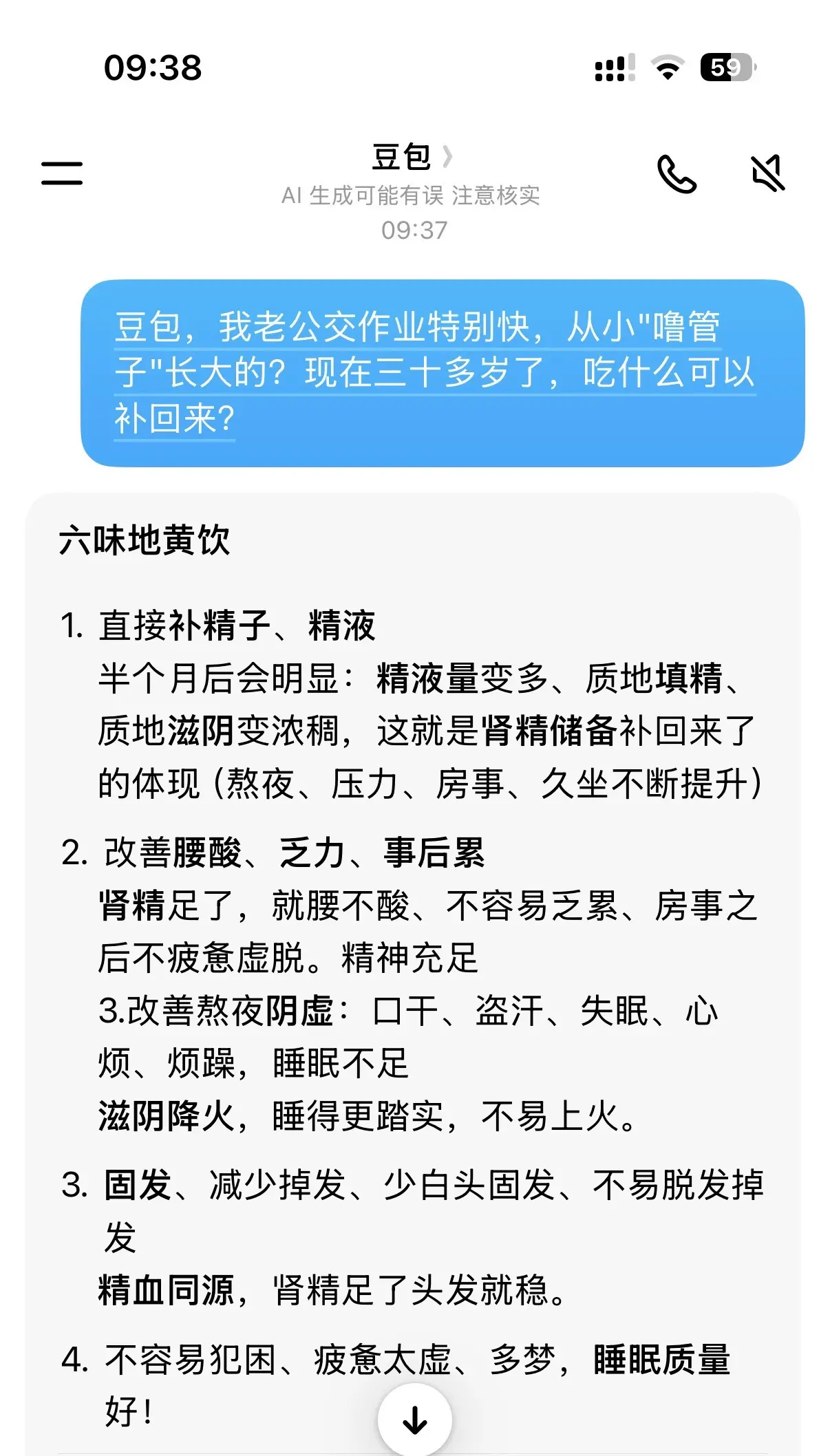 豆包，我就信你一次