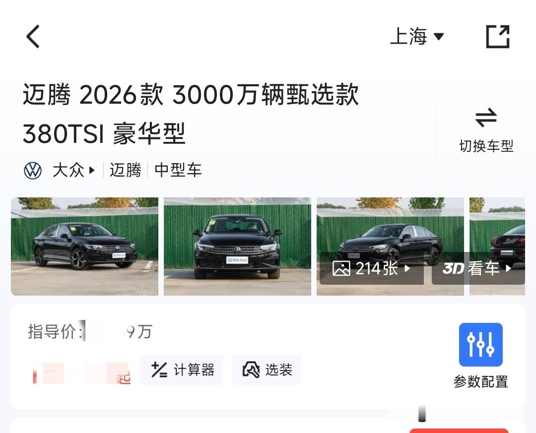 这两款车我该怎么选？一款是大众迈腾，另一款是大众帕萨特，最近想换车了，一直在纠结这两款车，我的第一辆