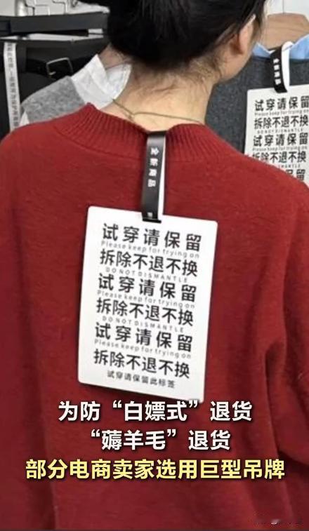 白嫖党的“福音”来了，再也没法伸手了白嫖了。以后再也不能白嫖和薅羊毛了，商家为