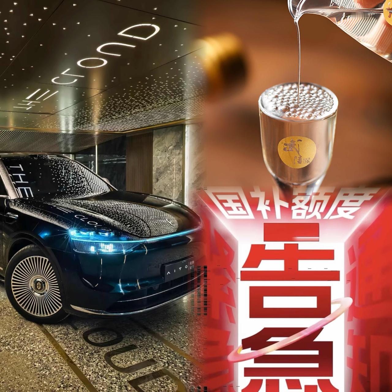 家人们发现没？最近社会消费风向那叫一个“反常”！第一、问界第100万台量产车