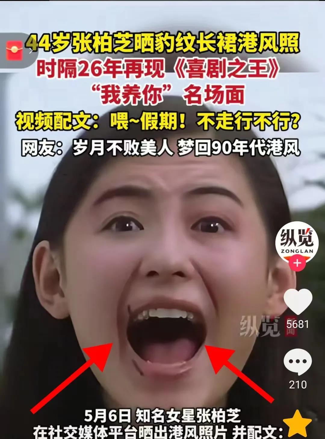 真相大白了，终于知道，为什么张柏芝又现我养你名场面了！原来不是因为她想谈恋爱