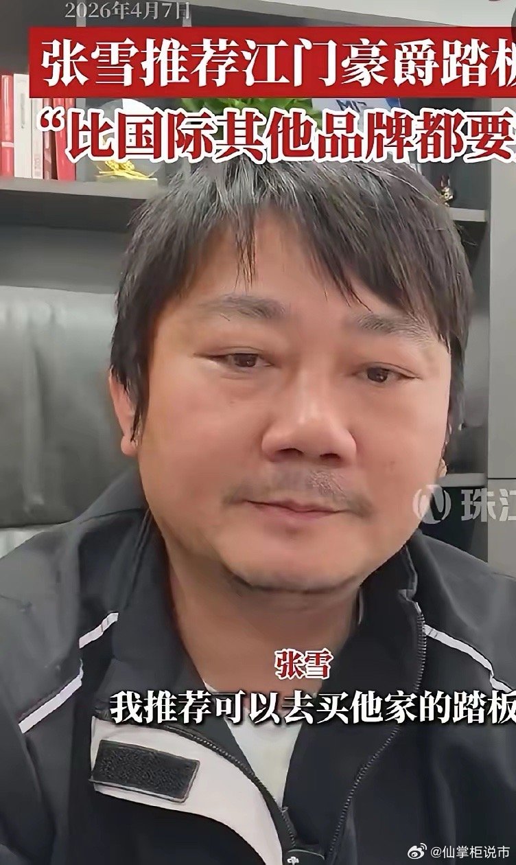 张雪公开推荐江门豪爵踏板车，这波操作太圈粉了！作为机车圈技术流代表，他敢直言“豪