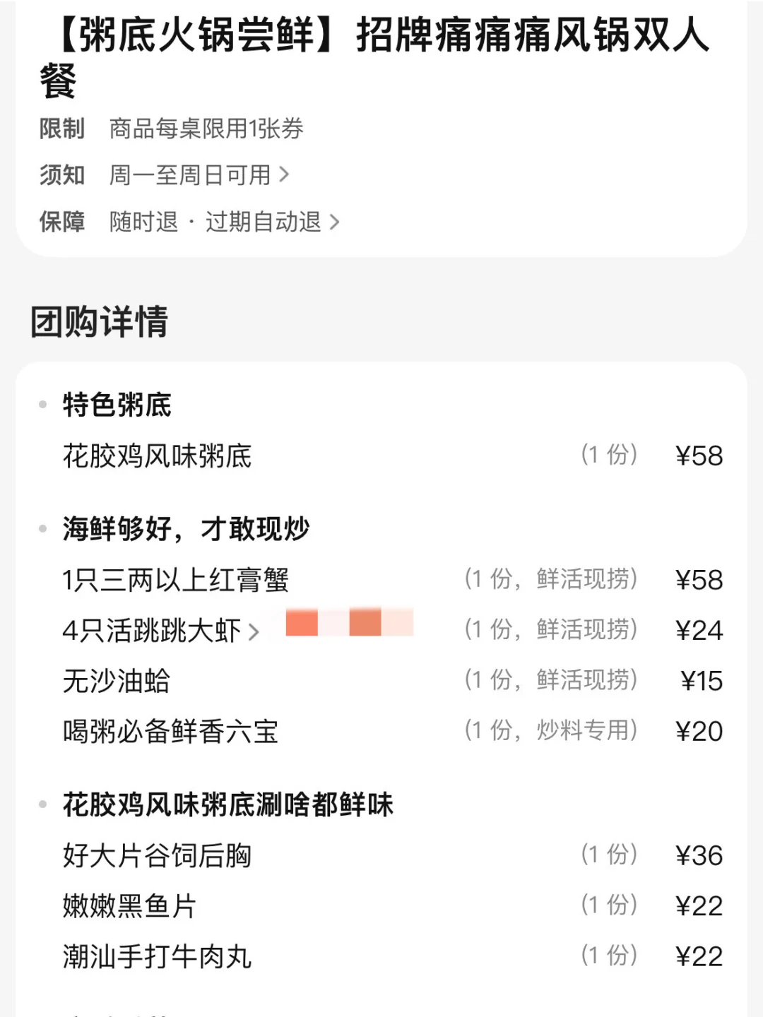 近期在成都吃到坠nb的