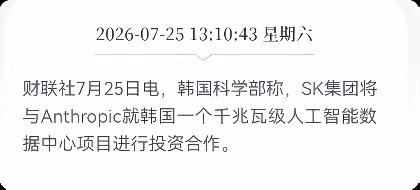 周末存储板块迎来史诗级大利好，多重韩国存储重磅消息刷屏，周一存储赛道大概率迎来强