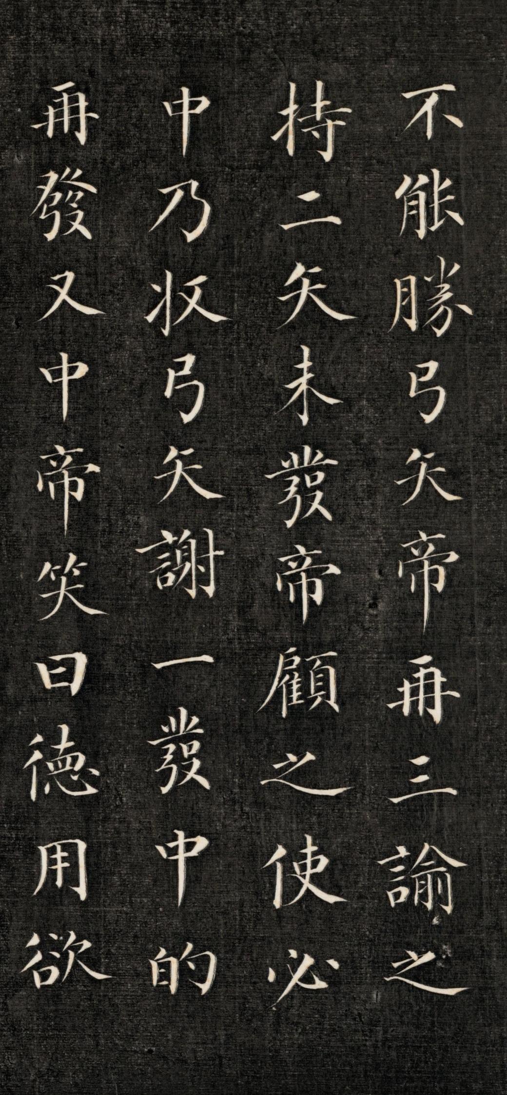 永瑆楷书兼具馆阁体的端美与欧体的方劲，这种融合为何能超越馆阁体的刻板馆阁体楷