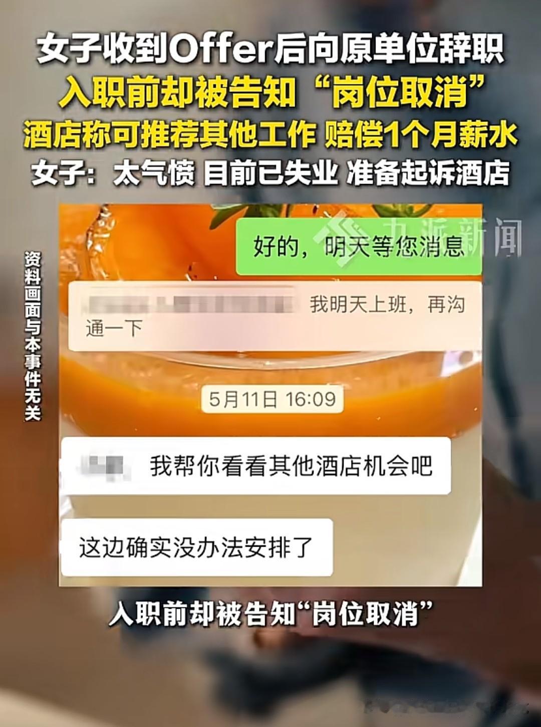 李女士的遭遇不是孤例，而是很多职场人正在经历的"离职惊魂"。几个月前，我一个朋友