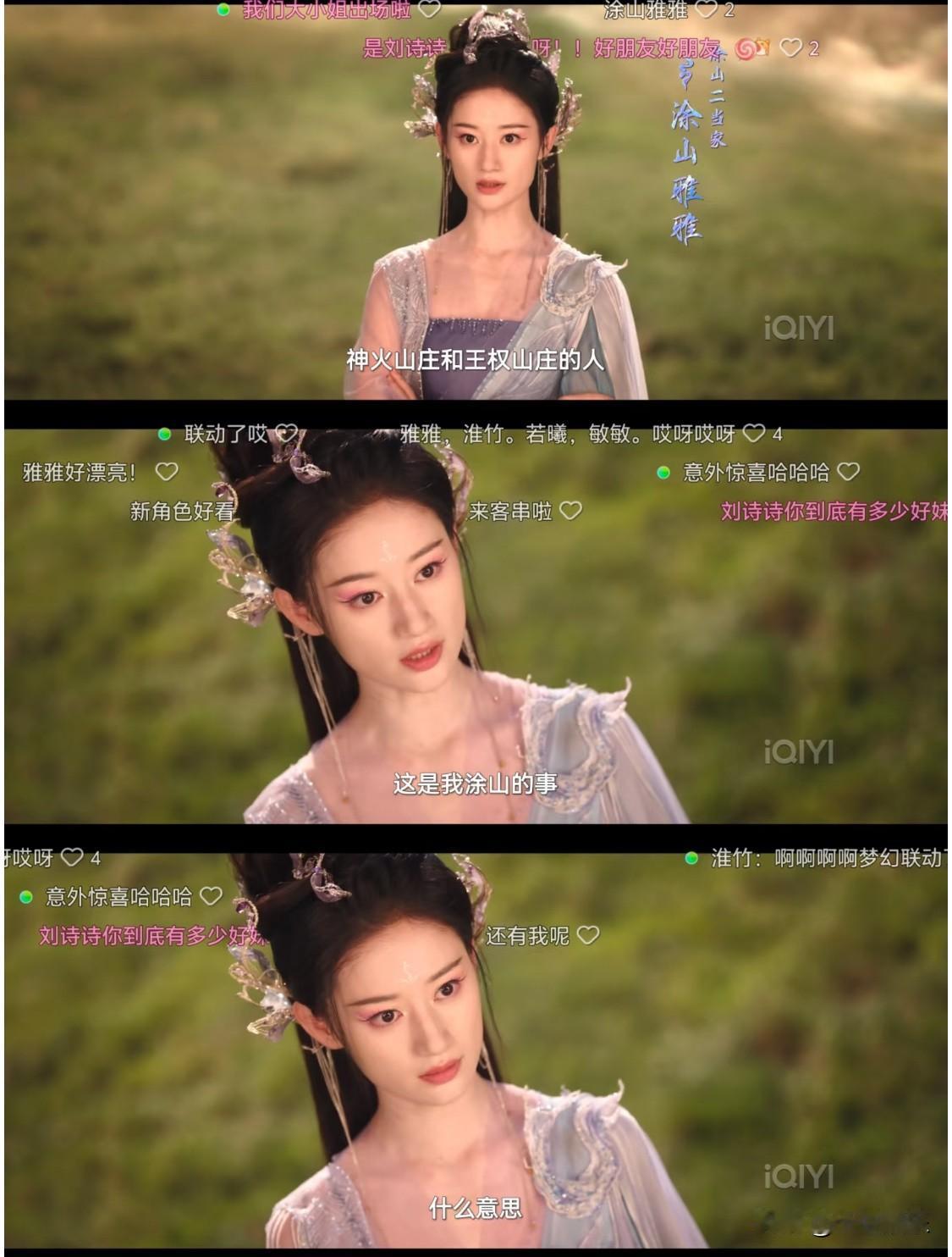 神改之“梦幻联动”一涂山雅雅有效出场~《淮水竹亭》30集：为了寻找到夕雾花如