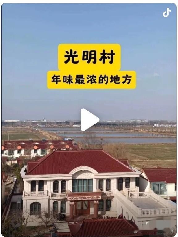 马年春节年味最浓的地方江苏宿迁光明村•刘强东老家[赞]