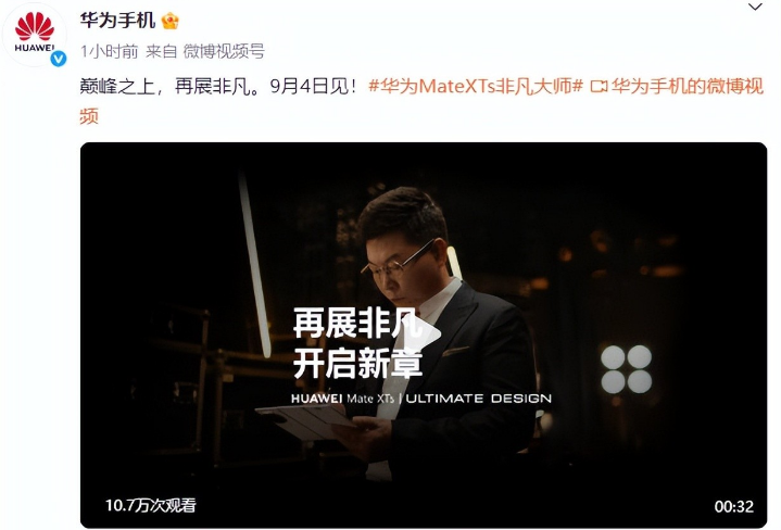 苹果、华为，同日官宣！大河财立方消息，北京时间8月27日凌晨，苹果公司宣布，将