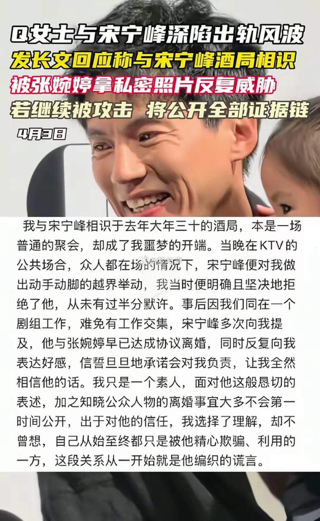 原来如此，难怪张婉婷说要把照片发给高露呢，我还在想宋宁峰出柜跟高露有什么关系，