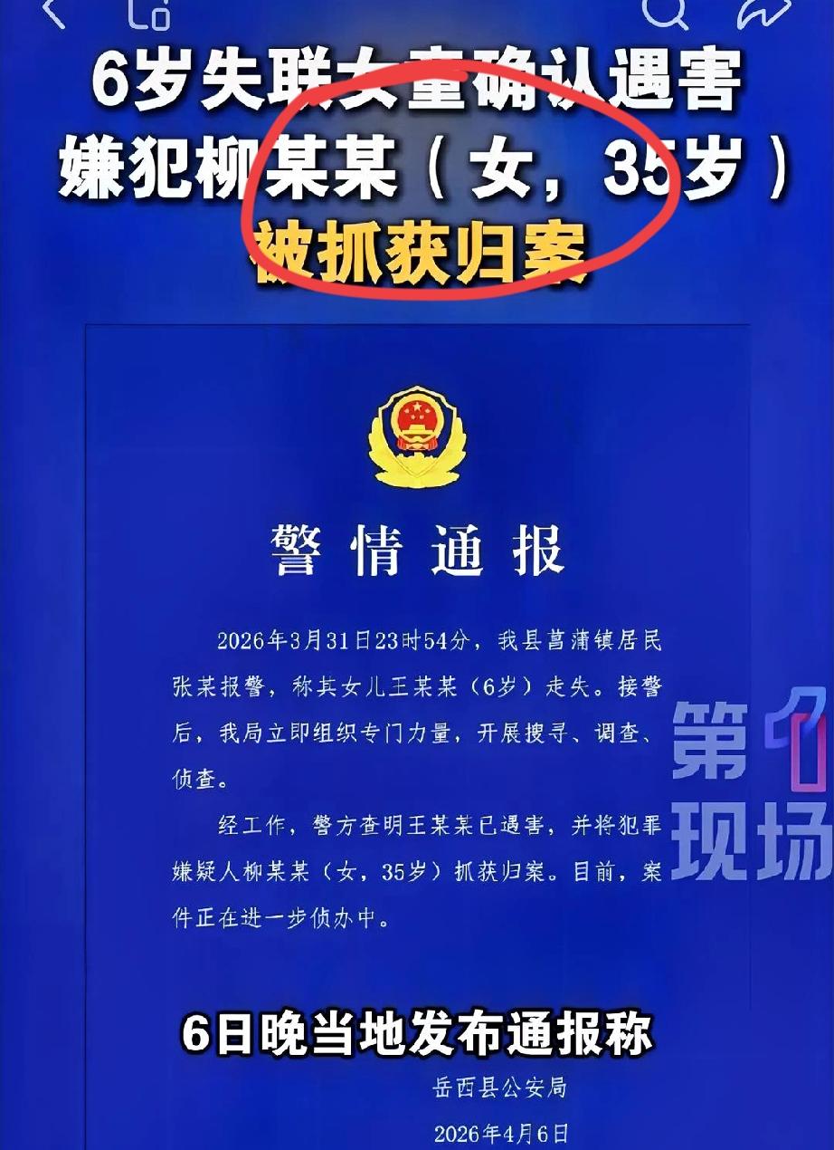 真的越看越生气，气得人浑身发抖。安徽失踪好几天的6岁小女孩佩佩，最终还是没能等