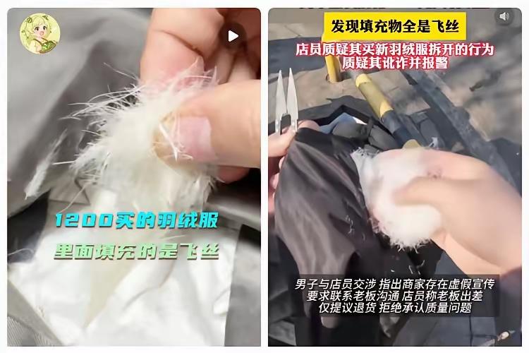 估计亳州那几家服装店也想不到吧。​自己卖着标90绒的羽绒服，标价千把块，结果