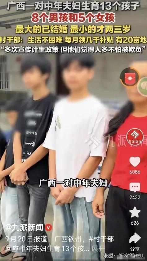 “多子多福？”广西钦州，一男子超喜欢孩子，他结婚之后，只要有空，就和妻子闭门造娃