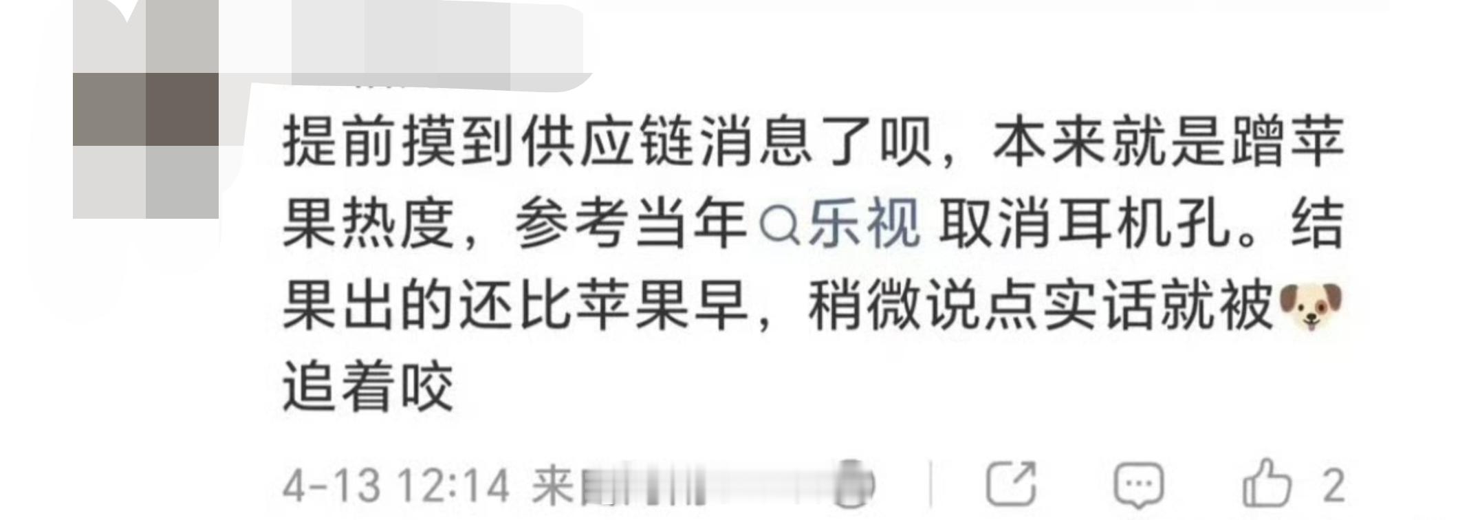 折叠屏iPhone外观实锤看到一个评论说PuraXMax是因为提前测探到苹果