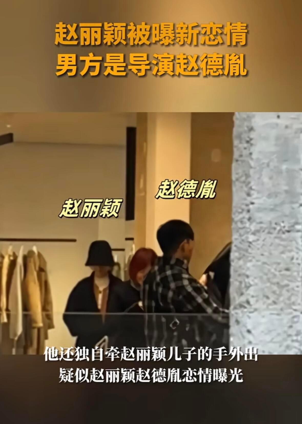 赵丽颖新恋情赵丽颖新恋情曝光？！细节全解析赵丽颖新恋情曝光？！细节全解析家人们，