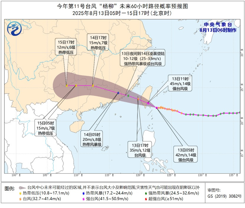 台风“杨柳”将先后两次登陆我国 东北地区多对流性天气
