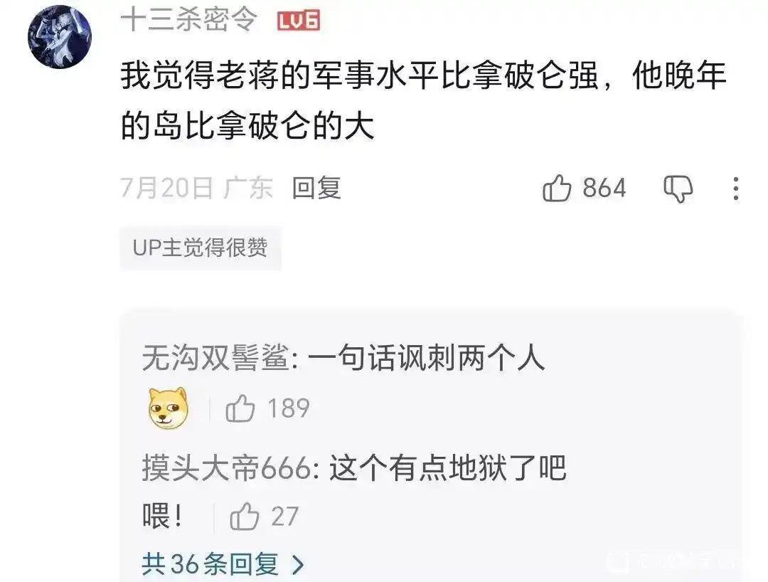 飞扬军事老蒋当年有一个外号叫“宁波拿破仑”