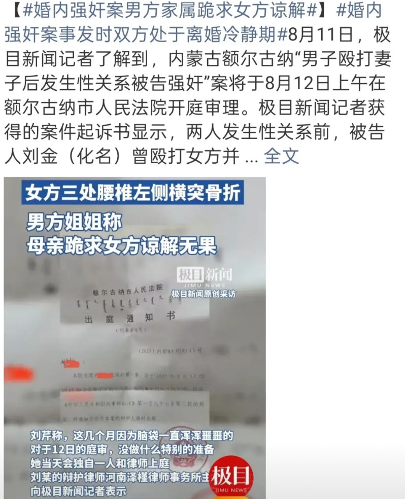 现在的男女世界里的那点事，太疯狂了！也太炸裂了！内蒙古额尔古纳一男子因为怀疑