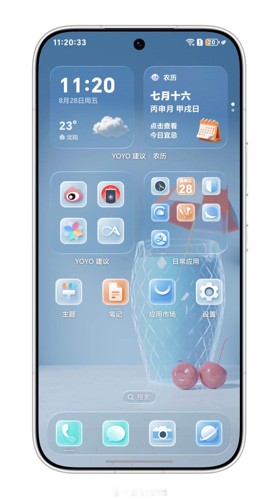 换上荣耀《沁凉一夏》这款夏日主题，清透水波纹解锁动画，视觉瞬间降温。锁屏放上天气
