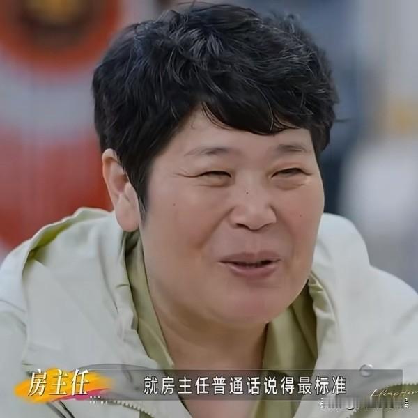 房主任正和朋友聊的很开心的时候，她坐在旁边的大女儿严肃的提醒说：“说普通话。不说