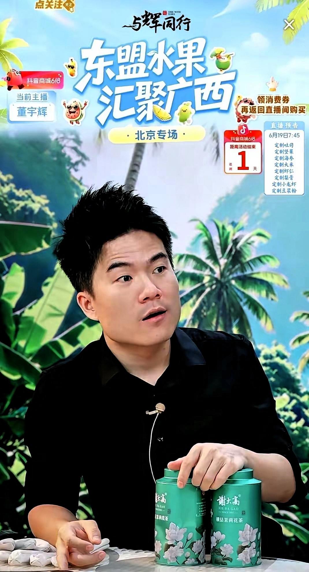 董宇辉昨晚干了件让打工人集体破防的事。直播间十万人在线，他直接命令主播小贝：“