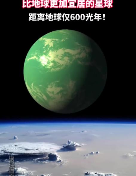 超级地球”有多宜居？体积是地球的2.4倍，但平均温度仅为22度，堪称四季如春，