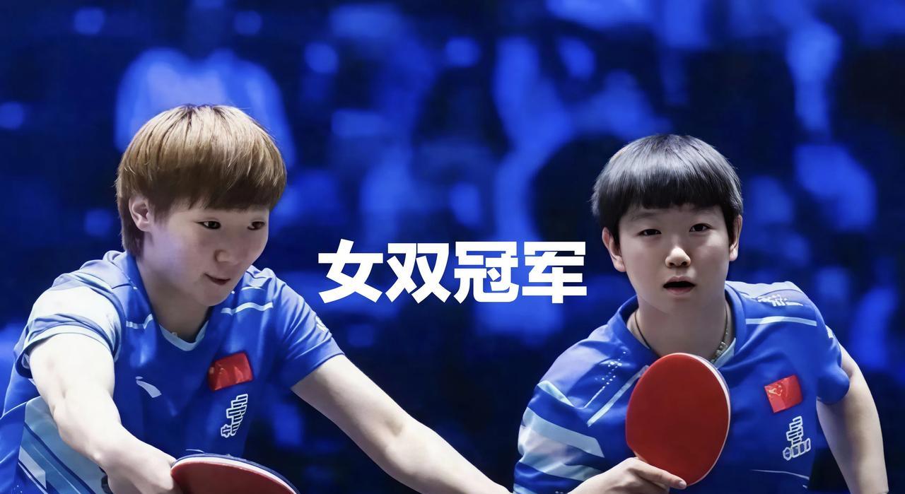 孙颖莎/王曼昱3-2力克日乒组合！为国乒斩获第二个冠军北京时间8月24日凌晨，